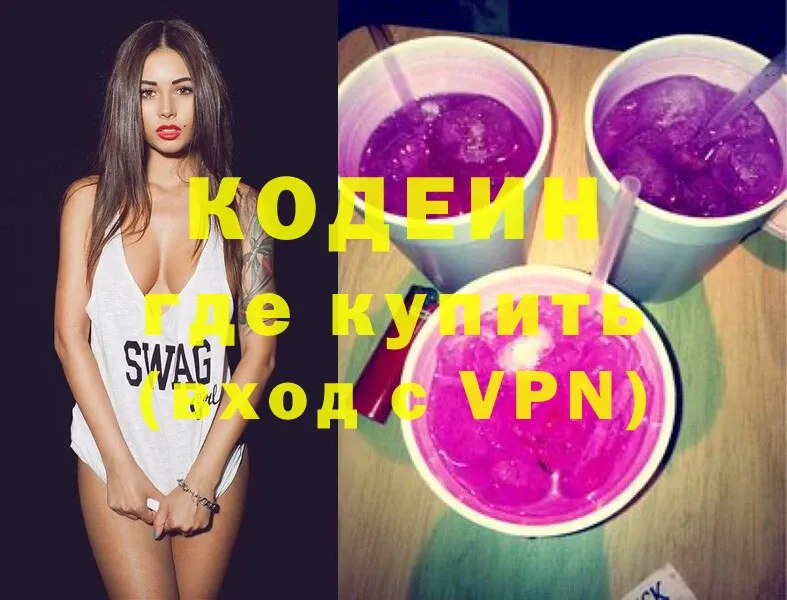 кракен вход  где найти наркотики  Барнаул  Кодеиновый сироп Lean Purple Drank 