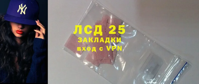 LSD-25 экстази кислота  как найти   Барнаул 